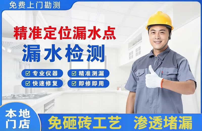 扎鲁特旗精准测漏点