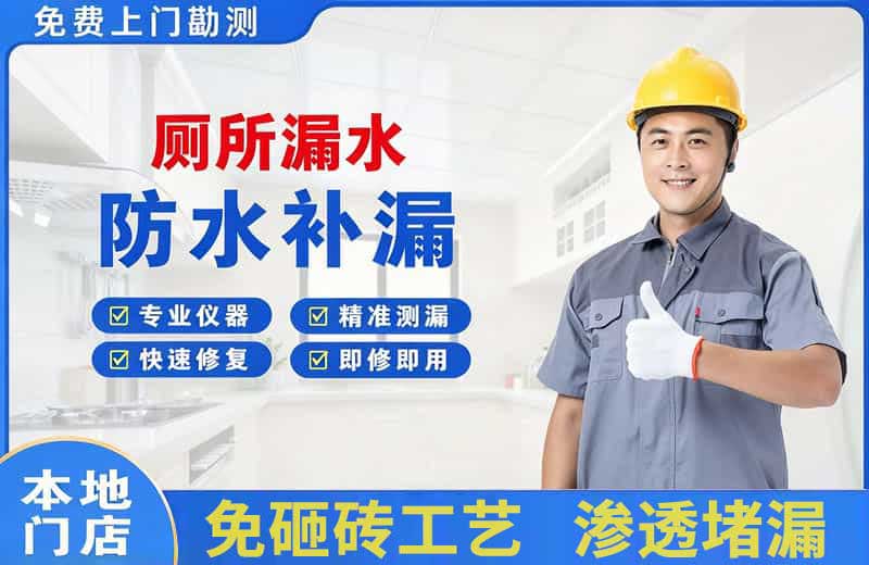 扎鲁特旗厕所漏水维修